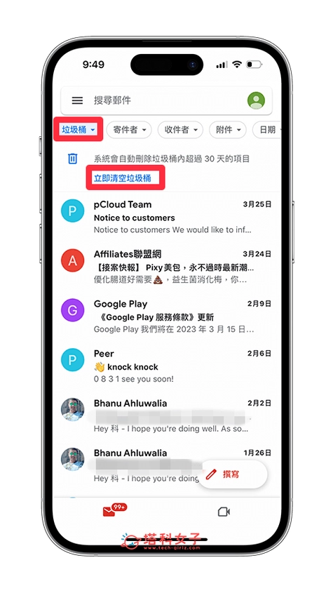 谷歌手机应用可直接过滤语音垃圾邮件